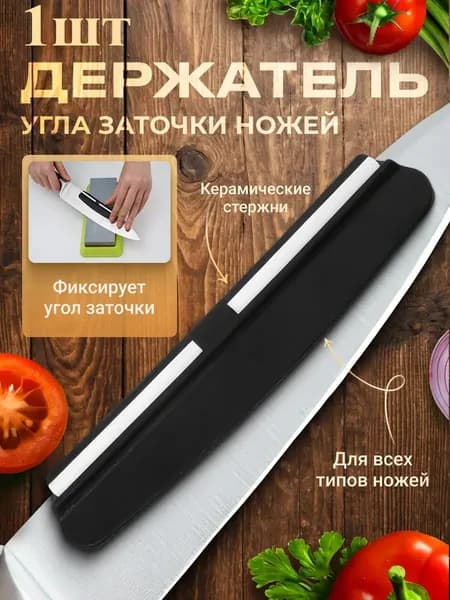 Точилка для ножей, ножниц, 10 см, 1 предм.