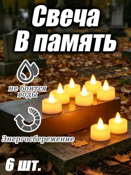 Подсвечник, 6 шт