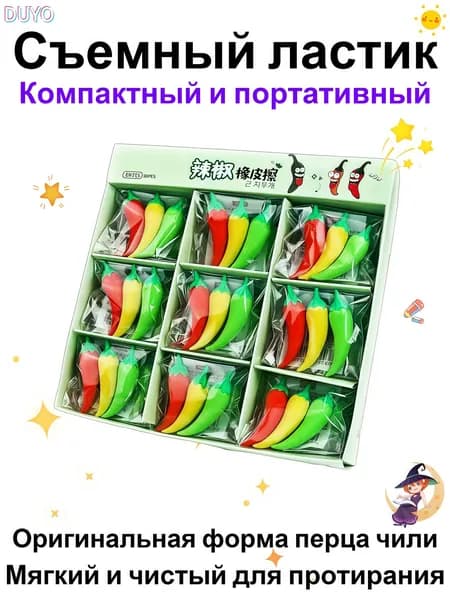 Ластик для творчества, зеленый, желтый, красный, 6 штук