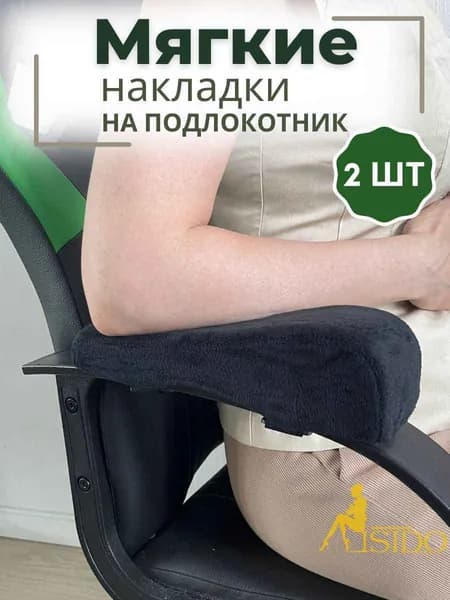 Запчасти для стула, 8х26х7 см