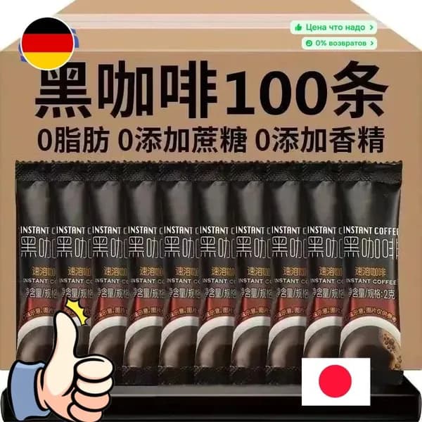 Профессиональный растворимый черный кофе без сахара и жира, который помогает бороться со сном, сжигать жир, заниматься фитнесом и физическими упражнениями, 100 упаковок.