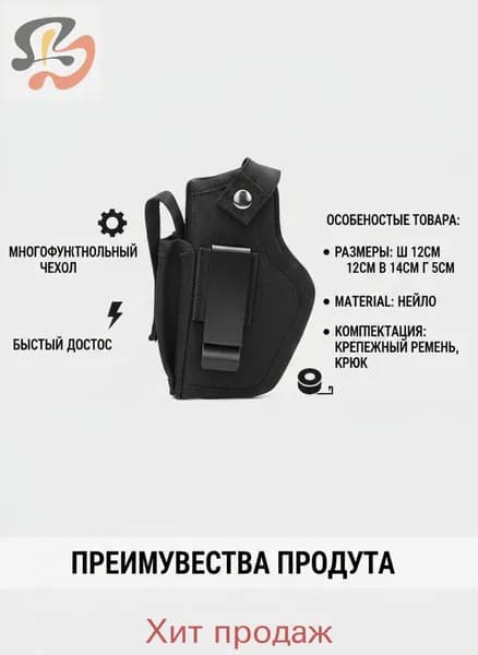 Невидимый рукав для ног