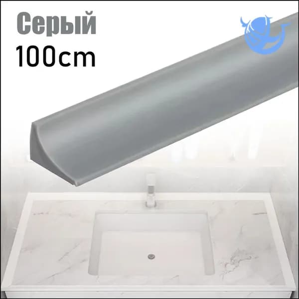 Качественный гибкий уплотнитель из силикона для столешниц кухни, ванн и разделения мокрых и сухих участков в санузлах, самоклеящийся, влагостойкий.
