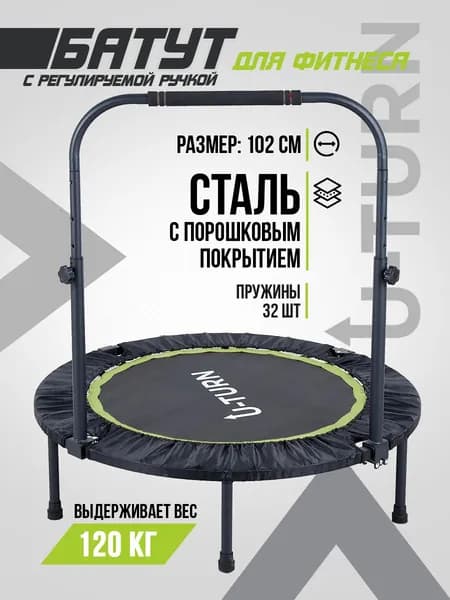 Батут для фитнеса с ручкой, зеленый 102см,с максимальной нагрузкой до 120кг ( Арт. БСП-1768)