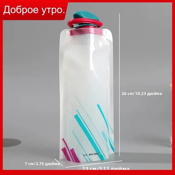 Спортивная бутылка