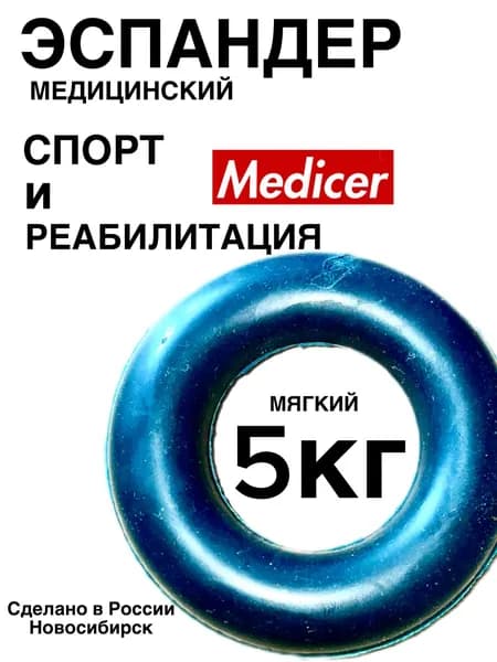Эспандер кистевой резиновый 5 кг, темно-синий