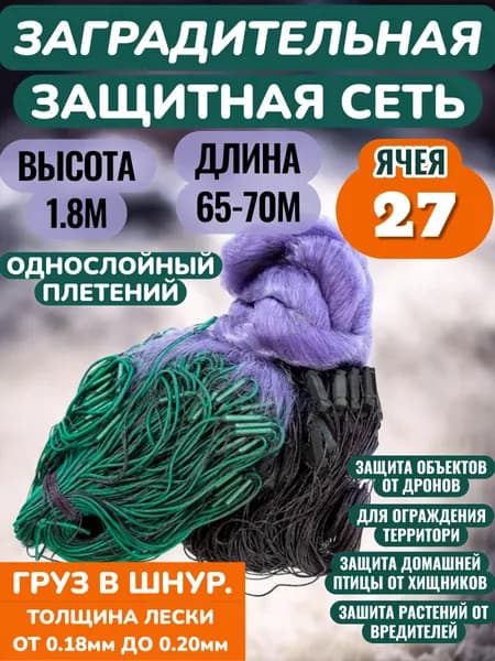 Защитно-улавливающая система