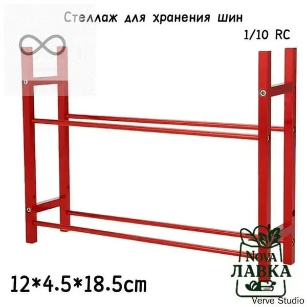 Стеллаж для хранения шин 1/10 RC, алюминиевый сплав, органайзер для гаража, подставка для колес
