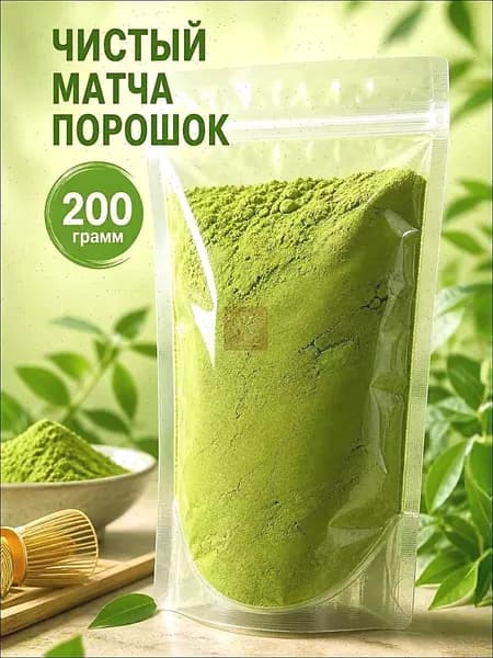 натуральный порошок матча 200 г