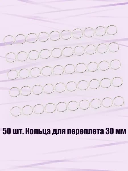 Фурнитура для переплета