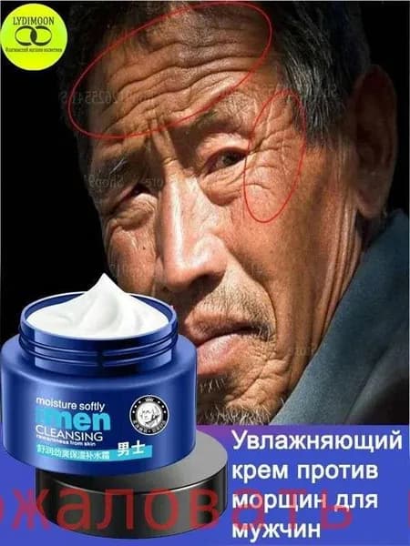 Крем для ухода за кожей