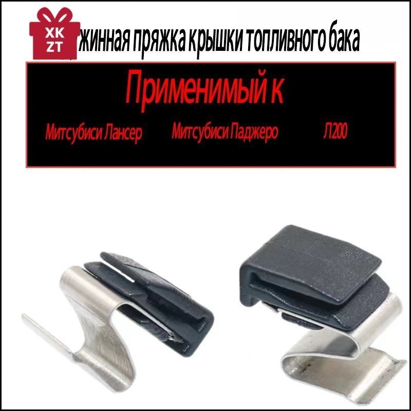 Клипса крепежная автомобильная, 1 шт.
