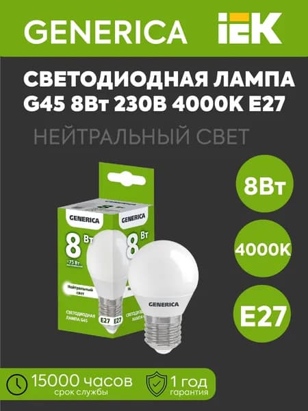 IEK Лампочка, Цоколь:E27, 8 Вт, Светодиодная, 1 шт.
