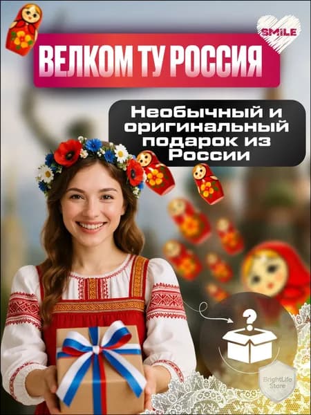 Сюрприз бокс из России. Необычный и оригинальный подарок