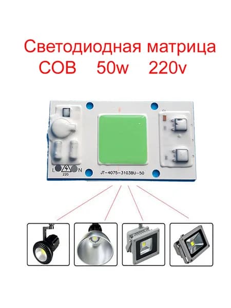 Светодиодная лента 50 Вт, Зеленый, 1 шт