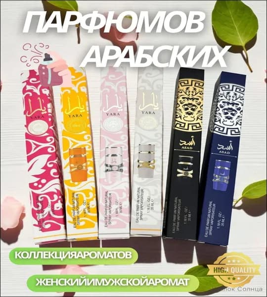 Наливная парфюмерия Z277V8_3435509518-xcnnp 35.01 мл