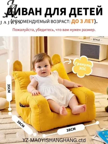 Прямой диван, механизм Нераскладной, 35х20х30 см,желтый