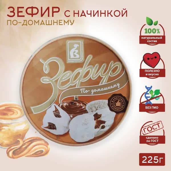 Вологодский ЗЕФИР / По-домашнему, 1 уп * 225гр.