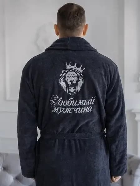 Халат мужской махровый с надписью Любимый мужчина