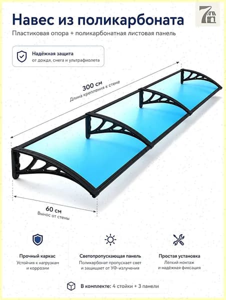 Козырек над крыльцом, для дома усиленный, Навес над крыльцом,Пластиковый кронштейн 120X60CM