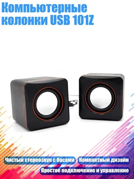 Компьютерные колонки USB 101Z