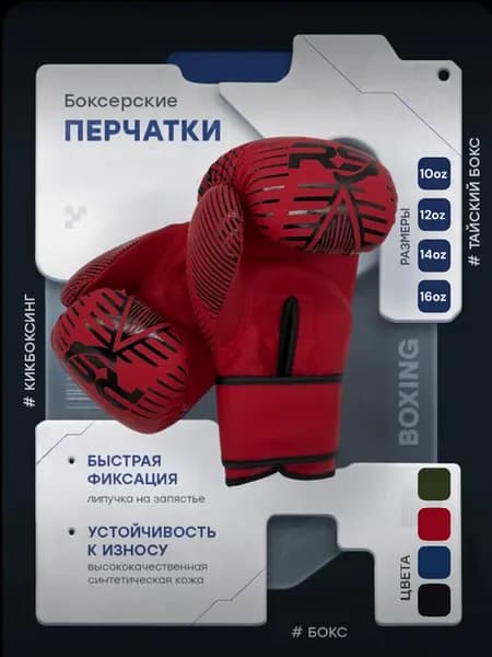 Боксерские перчатки взрослые тренировочные для бокса