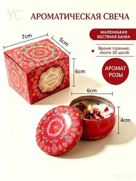 Свеча ароматическая "Новый узор: Морской бриз" 4 см х 6 см 1 шт