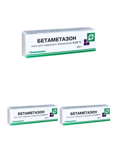 Бетаметазон, мазь для наружного применения 0,05%, туба 15 г, 3 шт