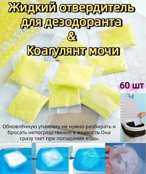 горшок детский для мальчика/горшок детский для девочки,Используется для поглощения фекалий и маскировки неприятного запаха,60 шт