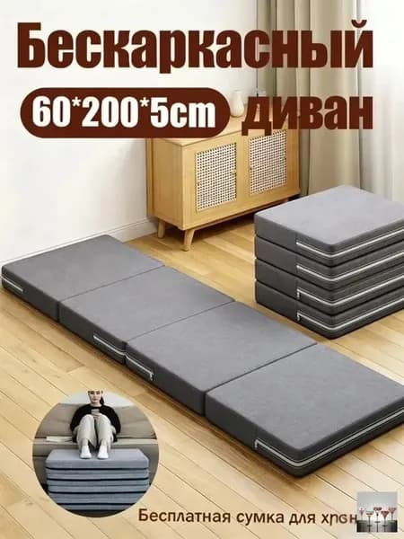 Бескаркасный диван Матрас, Ткань, Размер S,серый