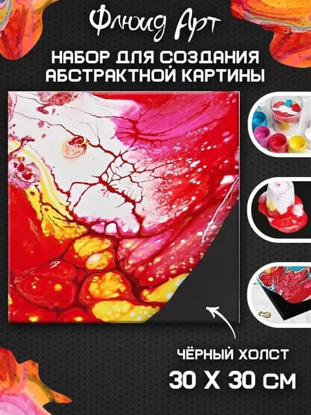 Набор для создания абстрактной картины "Большой взрыв"