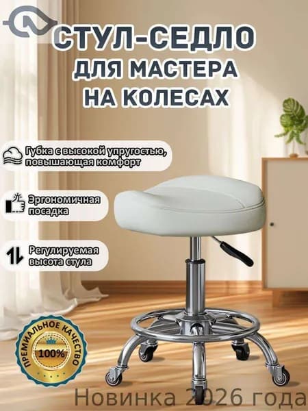 Ортопедический стул, Искусственная кожа, белый