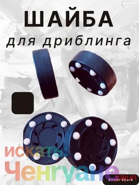 Аксессуары для хоккея