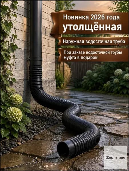 Гофрированная выдвижная водосточная труба 8/10 см, удлинитель водостока до 150 см, гибкая морозостойкая для защ