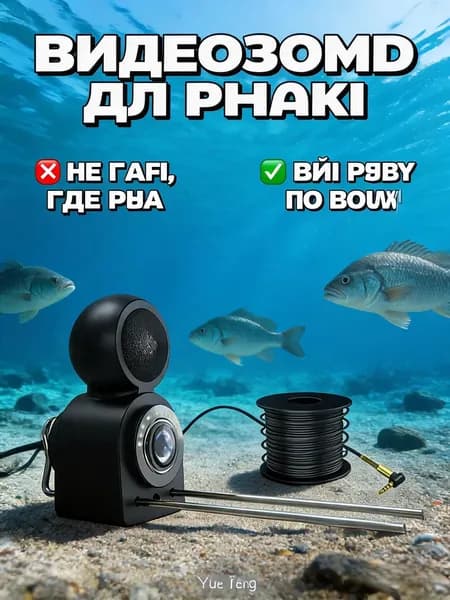 Подводная камера для рыбалки, эхолот с экраном видеокамера для наблюдения за рыбой под водой для зимней и летней ловли компактное устройство с подсветкой
