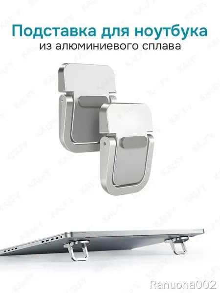 Алюминиевая подставка для ноутбука 15.6-17.3"
