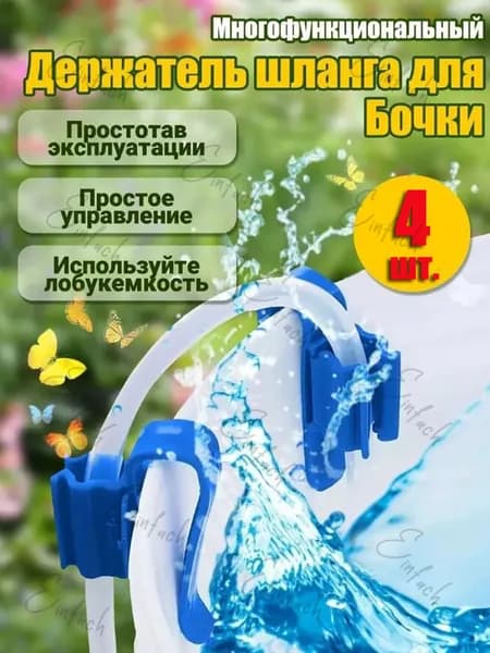 Generic Крепление для системы полива,ABS пластик