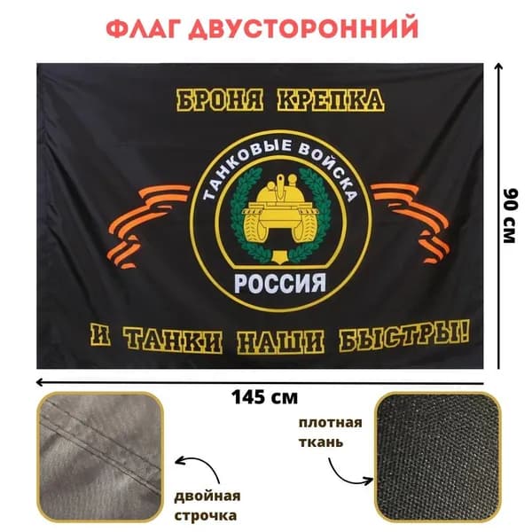Флаг