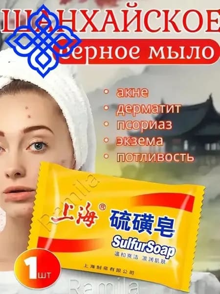 Твердое мыло