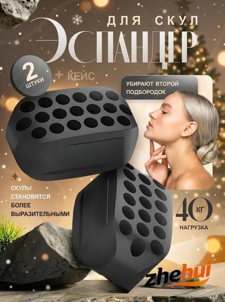 Эспандер , 1 шт, 40 кг
