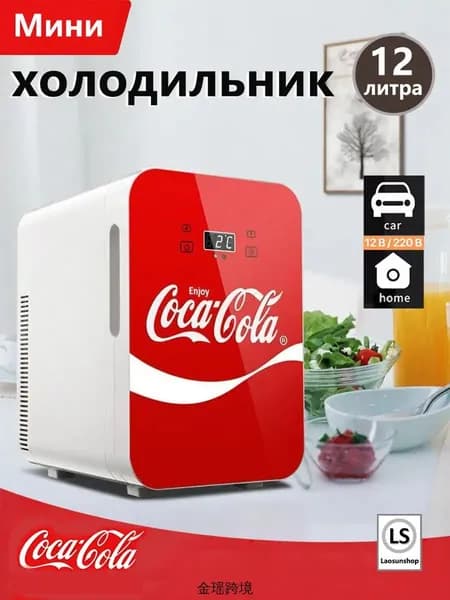 Переносной холодильник с надписью "Coca-Cola", красный, 12 литров, двойного назначения, для автомобиля и домашнего использования, с цифровым дисплеем