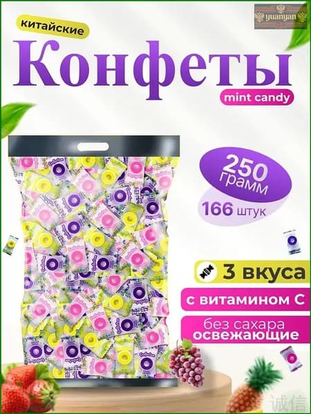 Эксклюзивные кольца Фруктовый Холодок, 250 г-dzzt47