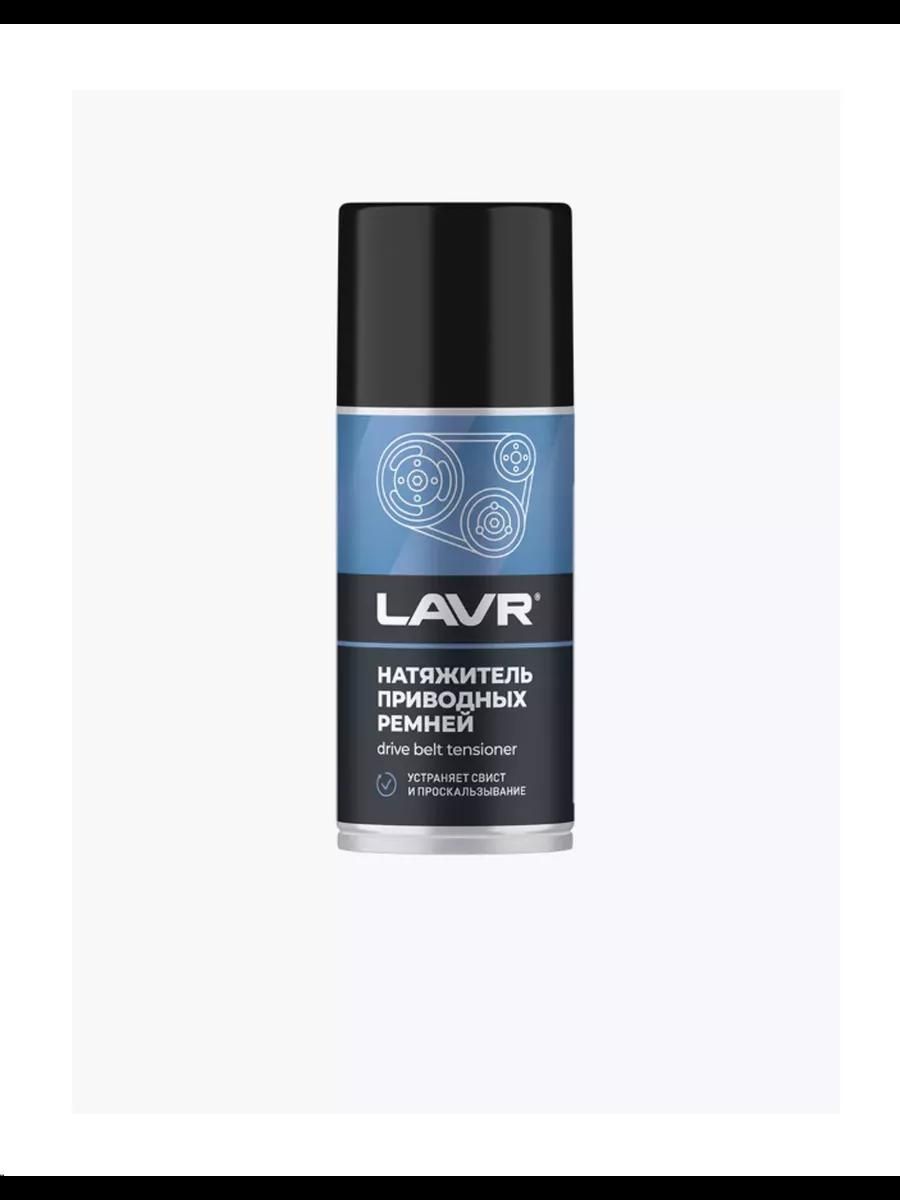 LAVR Набор автохимии, 100 мл, 1 шт.
