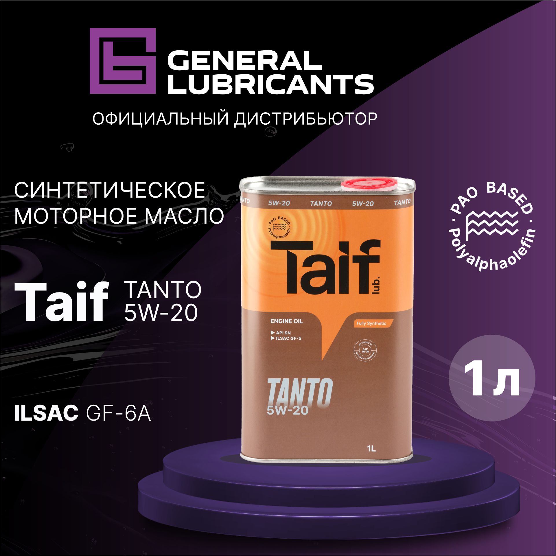 TAIF tanto, пао, api sn, ilsac gf-5 5W-20 Масло моторное, Синтетическое, 1 л