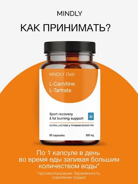 L-карнитин L-тартрат, 60 капсул, БАД Daily L-Carnitine L-Tartrate, спортивная добавка для поддержки энергии, выносливости и физической активности, для женщин и мужчин