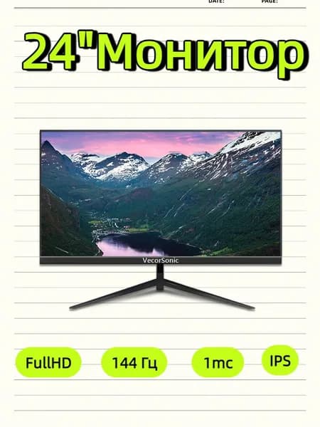 VecorSonic 24" Монитор 144 герц, FULL-HD, IPS (3C24  1k 144Hz ZH-HS16), IPS, 1920x1080 Full HD, 144 Гц, черный матовый
