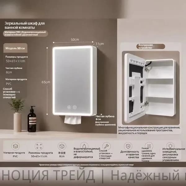 Тумба для ванной,, 50х11х65 см