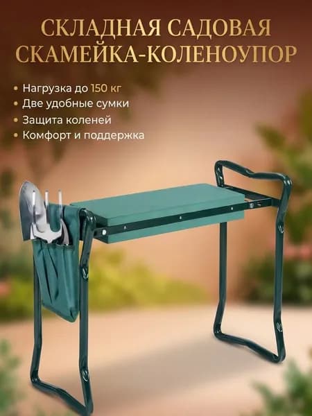 Скамейка-перевертыш 60х49х27 см