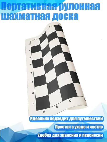Портативная рулонная шахматная доска, - Черный Белый Маленький
