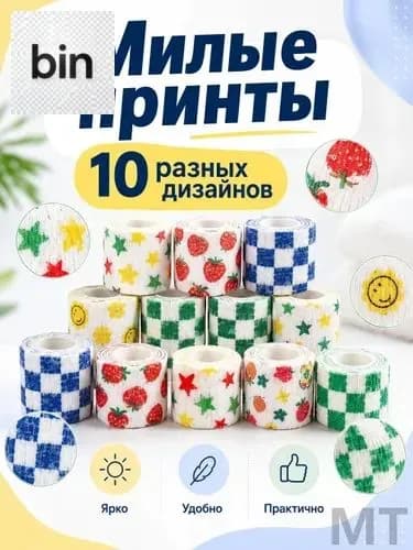Защитная повязка на пальцы самоклеящаяся, бинт-напальчник для письма, эластичная повязка от мозолей, 10 шт.